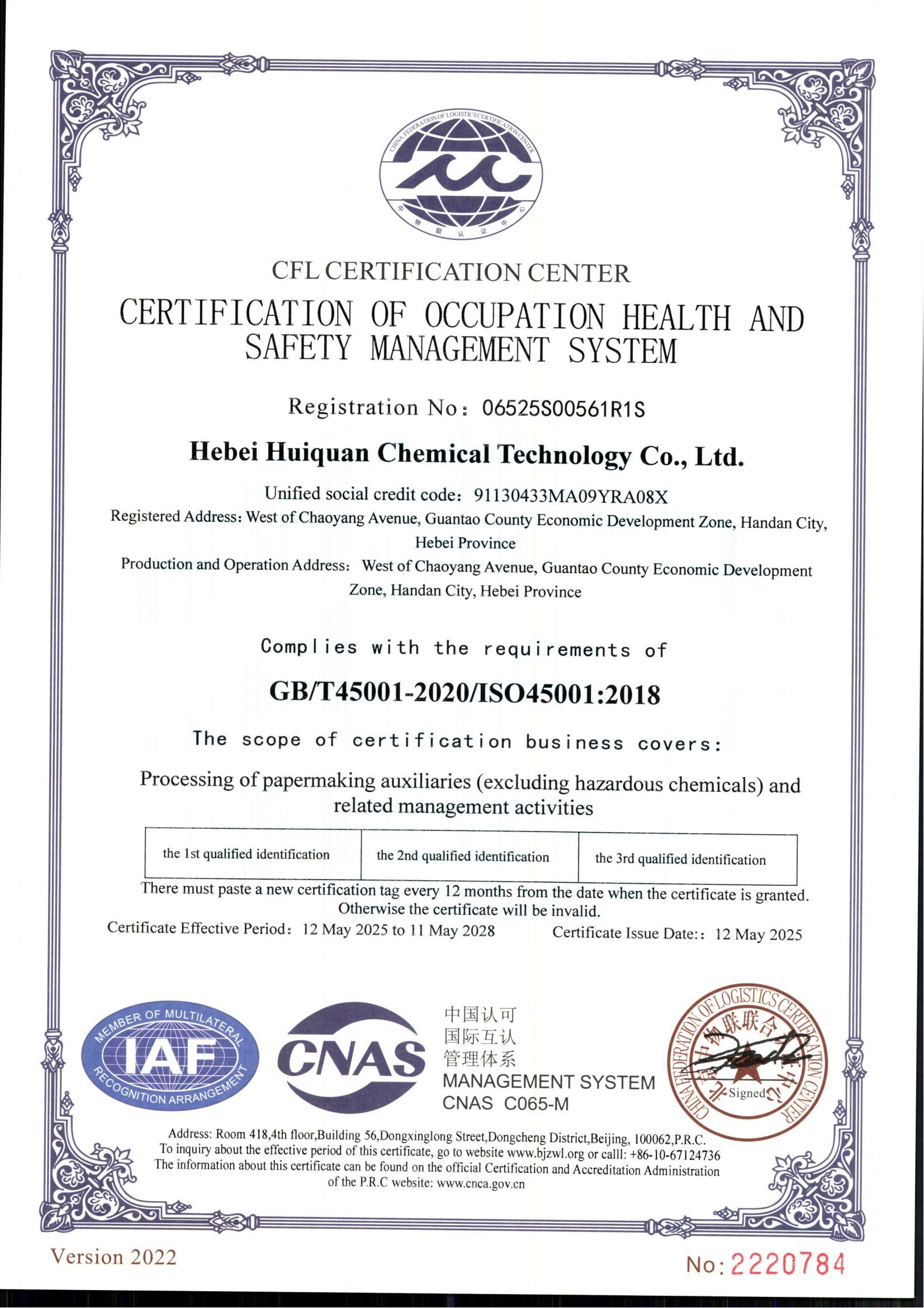 �I������ȫ�����wϵ�J�C�C����Ӣ�İ棩